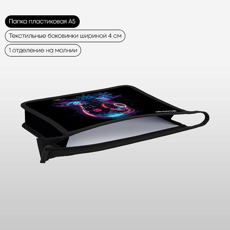 Папка для тетрадей 1 отделение, А5 Berlingo "Cyberpunk", 240*205*40 мм, пластик, на молнии 