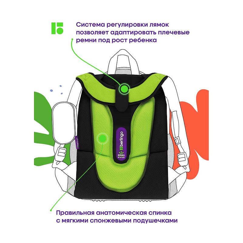 Ранец Berlingo Expert "Play the game" 37*28*16см, 2 отделения, 2 кармана, анатомическая спинка 