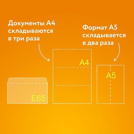 Конверты Е65 (110х220 мм), SECURITY, отрывная лента, 80 г/м2, КОМПЛЕКТ 50 шт., внутренняя запечатка, 121182.50