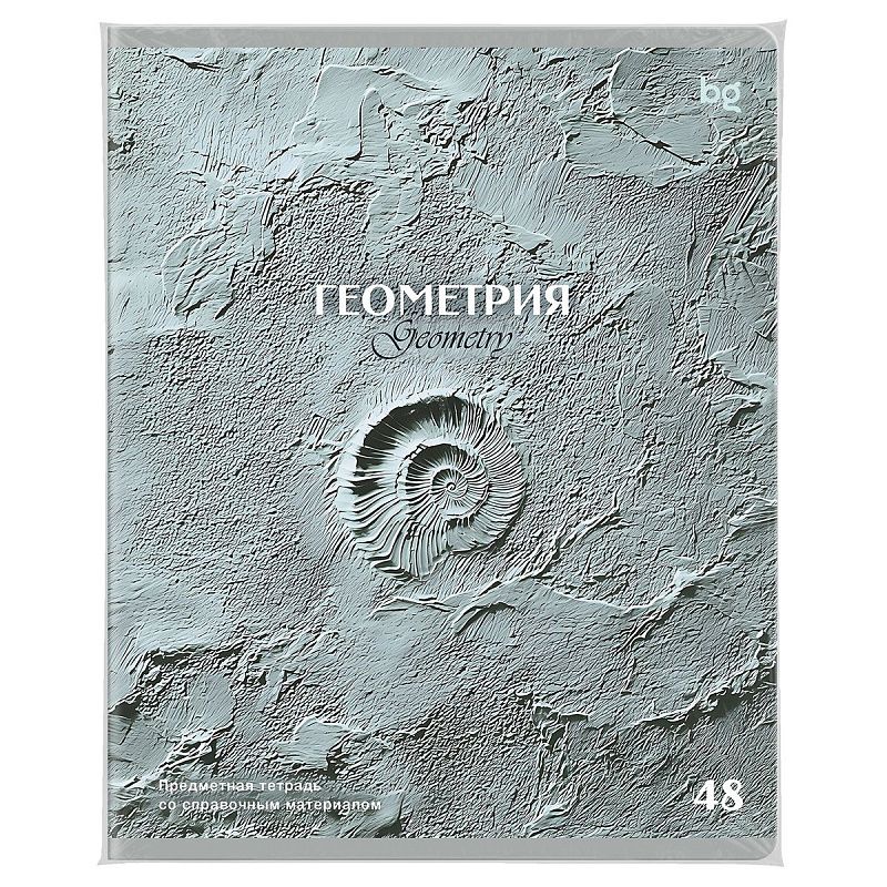 Тетрадь предметная 48л. BG "Печать времени" - Геометрия, тиснение