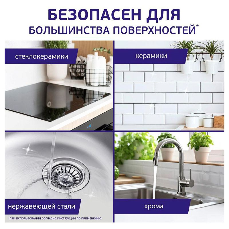 Средство для удаления жира Mr.Proper "Сила и скорость. Лимон", спрей, 450мл (ПОД ЗАКАЗ) 