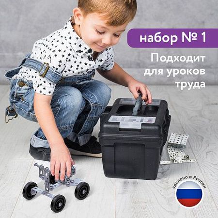 Конструктор металлический ЮНЛАНДИЯ "Для уроков труда №1", развивающий, 206 элементов, 104679