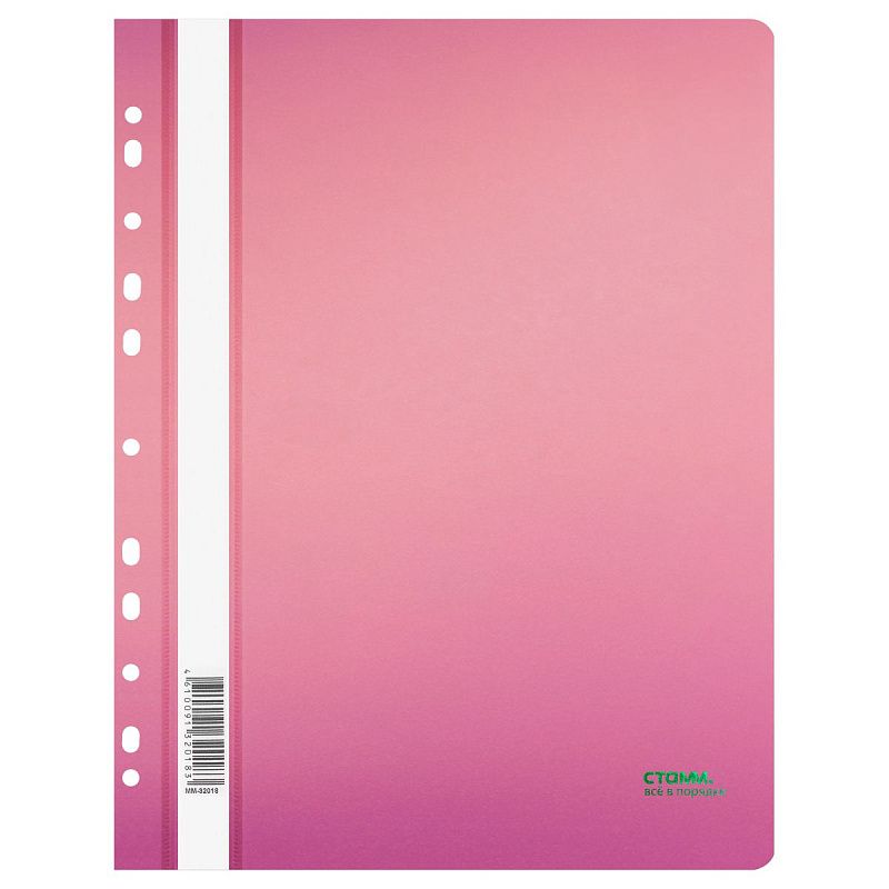 Папка-скоросшиватель пластик. перф. СТАММ "Сияние" А4, 180мкм, розовый с прозр. верхом