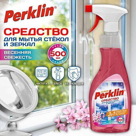 Средство для мытья стекол, зеркал, кафеля 500мл PERKLIN SUPER "Весеняя свежесть",распылитель,700631 