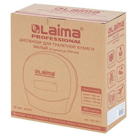 Диспенсер для туалетной бумаги LAIMA PROFESSIONAL CLASSIC (Система T2), малый, белый, ABS-пластик, 601427 