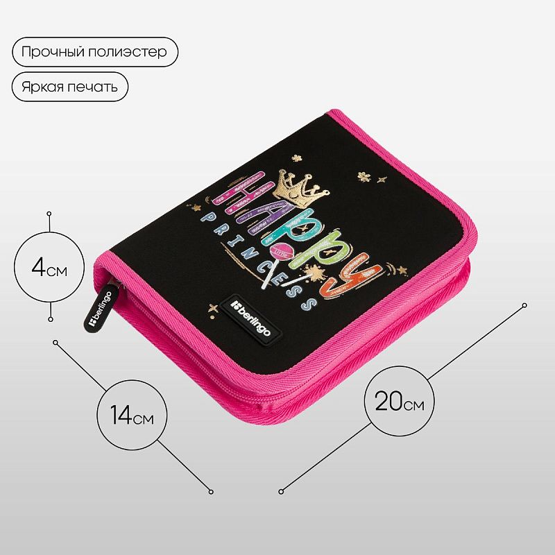 Пенал 1 отделение, 200*140*40 Berlingo "Candy Princess", дополнительная откидная секция, полиэстер 
