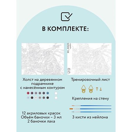 УЦЕНКА - Картина по номерам на холсте ТРИ СОВЫ "Байк", 30*40, с акриловыми красками и кистями