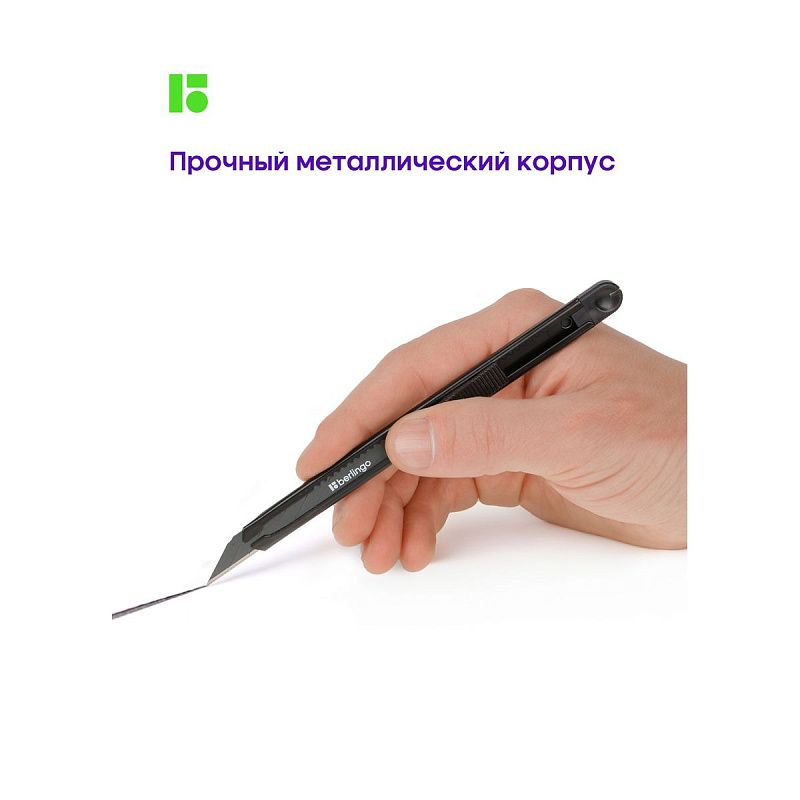 Нож канцелярский 9мм Berlingo "DoubleBlack", auto-lock, металлический корпус, европодвес