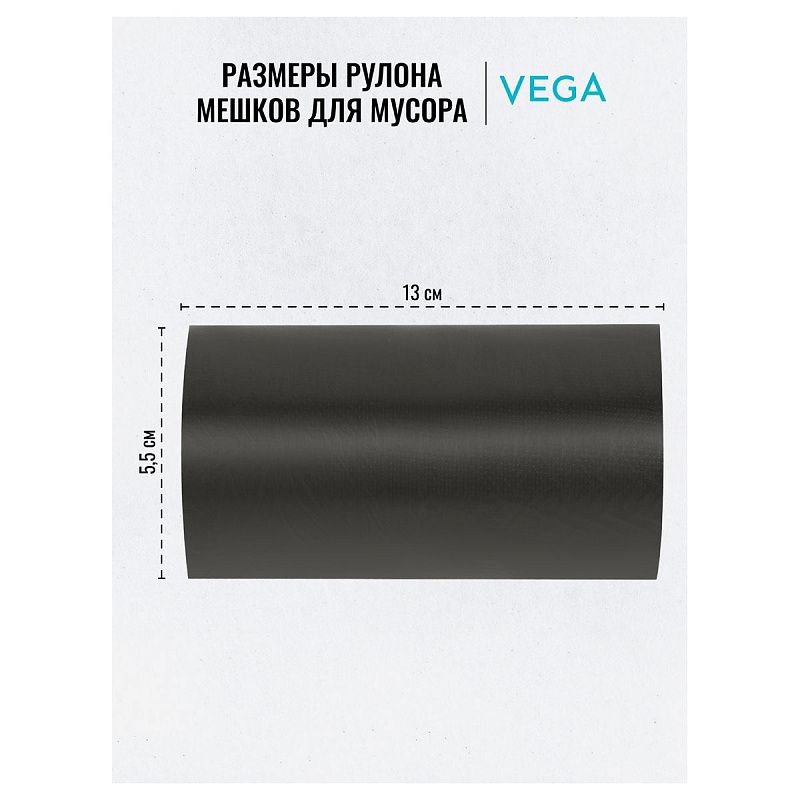 Мешки для мусора 35л Vega ПНД, 50*60см, 6мкм, 50шт., черные, в рулоне