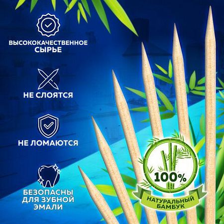 Зубочистки бамбуковые 1000 штук в индивидуальной упаковке, БЕЛЫЙ АИСТ, 607568 