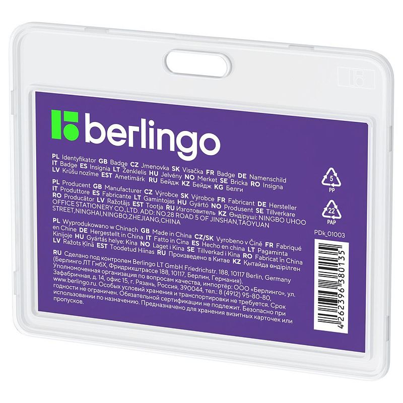 Бейдж горизонтальный Berlingo "ID 100", 85*55мм, прозрачный, без держателя