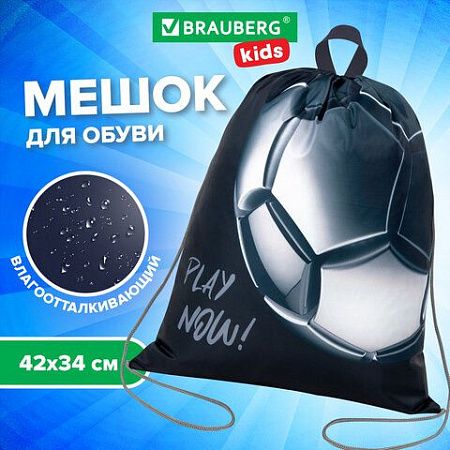 Мешок для обуви BRAUBERG KIDS, с петлей, 42х34 см, "Score ball", 272415 