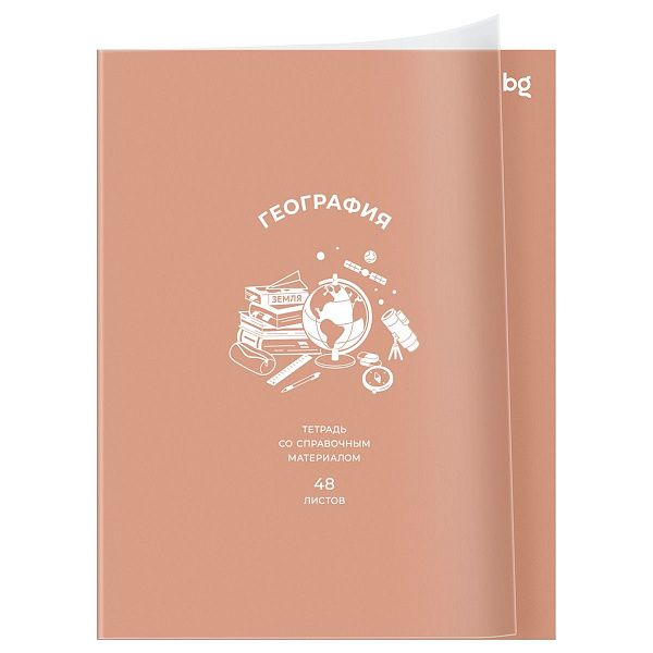 Тетрадь предметная 48л. BG "Ясно и понятно" - География, пластиковая обложка