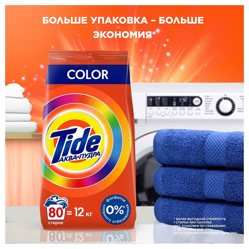 Порошок для машинной стирки Tide "Color. Fairy Эффект ", 2,4кг (ПОД ЗАКАЗ) 