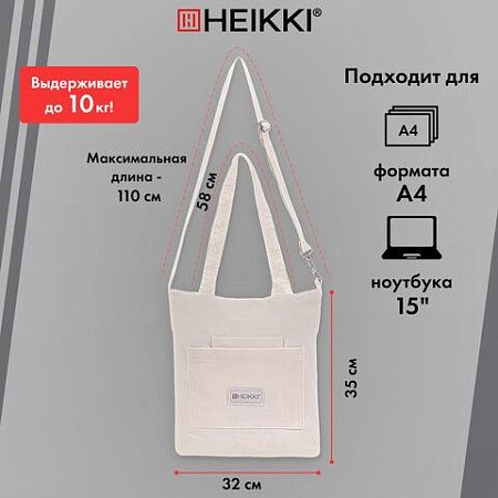 Сумка-шоппер HEIKKI, вельвет, карманы, 35х30 см, бежевый, 272438 