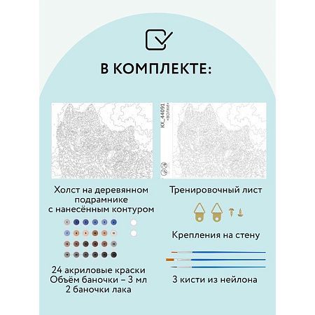 Картина по номерам на холсте ТРИ СОВЫ "Волки", 30*40, с акриловыми красками и кистями