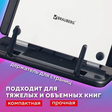 Подставка для книг, учебников, журналов BRAUBERG большая, регулируемый угол наклона, раздвижная, 230910 