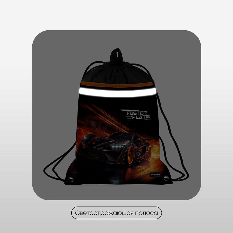 Мешок для обуви 1 отделение Berlingo "Faster Than The Flame", 360*460мм, вентиляционная сеточка , светоотражающая лента, карман на молнии 