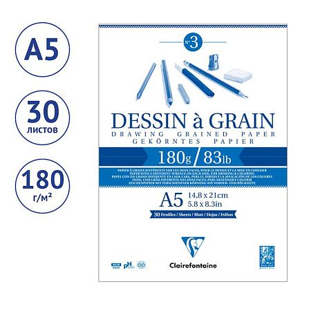 Скетчбук 30л., А5 Clairefontaine "Dessin a grain", на склейке, мелкозернистая, 180г/м2