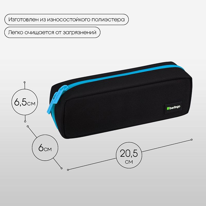 Пенал мягкий 1 отделение, 205*60*65 мм, Berlingo "Blue", полиэстер 