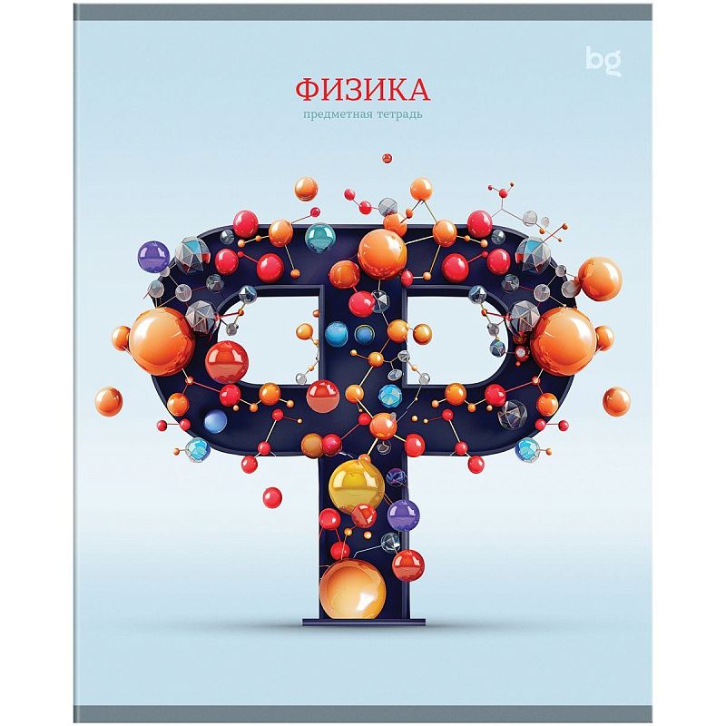 Тетрадь предметная 48л. BG "Заглавные-главные" - Физика, эконом