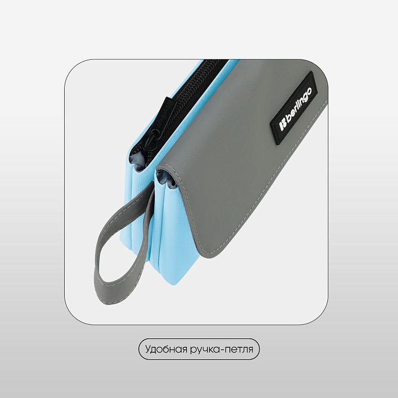 Пенал мягкий 2 отделения, 1 карман, 225*110*45 мм, Berlingo "Aquamarine", полиэстер с силиконом 