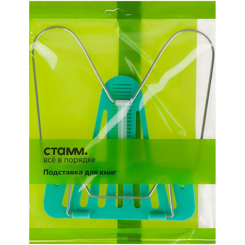 Подставка для книг СТАММ "Премиум", мятная 