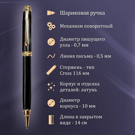 Ручка шариковая GALANT "Black", корпус черный, ежедневник недатированный А5 черный, пакет, 880904 