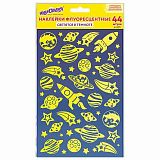 Наклейки флуоресцентные "Космос", светятся в темноте, 44 штуки, ассорти, 14х21 см, ЮНЛАНДИЯ, 662694