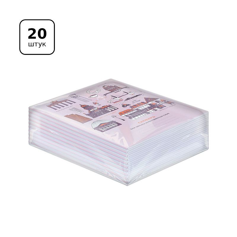 Тетрадь-словарик 48л., А6 для записи иностранных слов "Go travel"