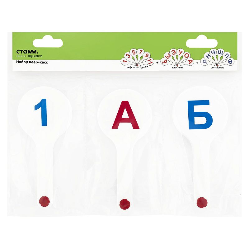 Набор веер-касс, 3шт., гласные, согласные и цифры от 1 до 20, СТАММ 
