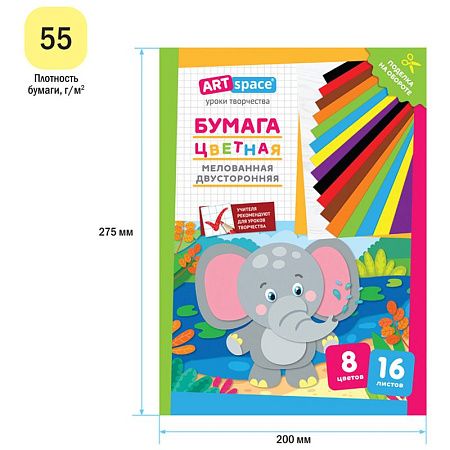 Цветная бумага мелованная А4, ArtSpace, двустор., 16л., 8цв., "Слон"