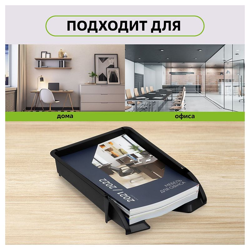 Лоток для бумаг горизонтальный СТАММ "Лидер", черный