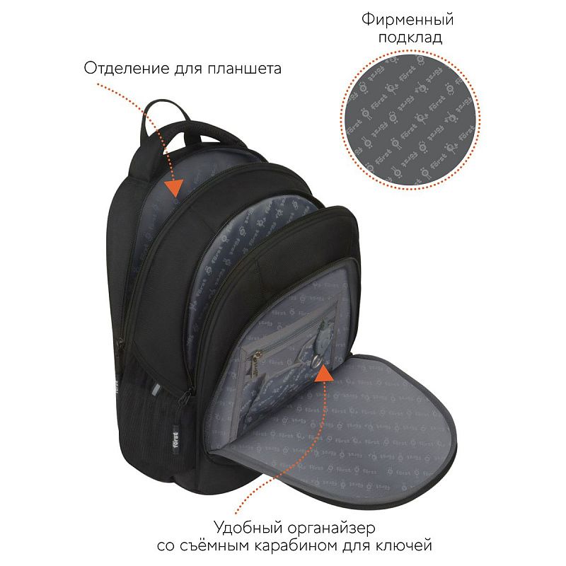 Рюкзак Först F-Junior "Future" 38*29*18см, 3 отделения, 2 кармана, анатомическая спинка 