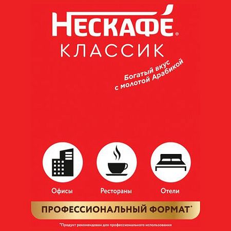 Кофе растворимый NESCAFE "Classic", 1000 г, мягкая упаковка, 12458947