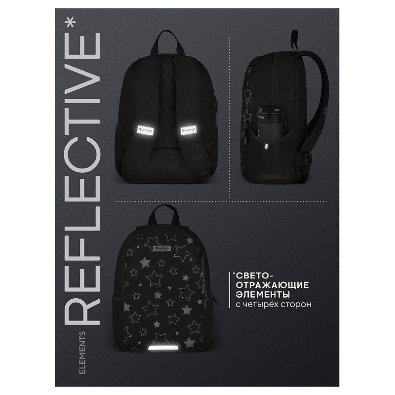 Рюкзак Berlingo UltraComfort "Magic Stars" 38*28,5*16см, 2 отделения, 2 кармана, эргономичная спинка 