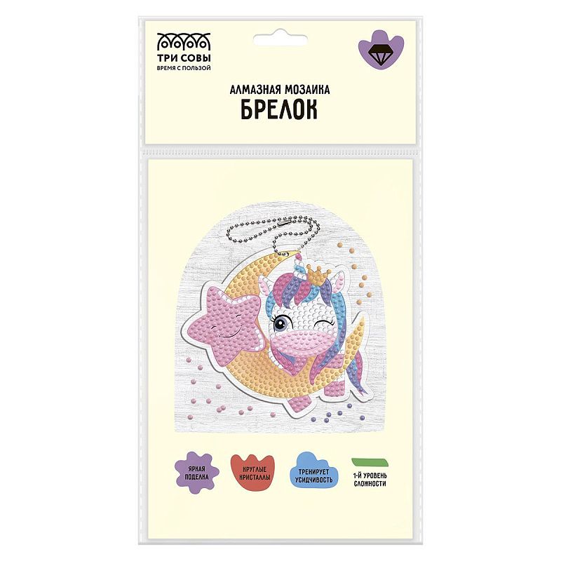Алмазная мозаика, брелок ТРИ СОВЫ "Единорожка на луне", пакет с европодвесом