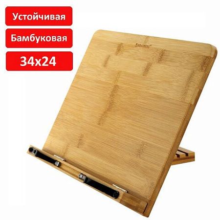 Подставка для книг и планшетов большая бамбуковая BRAUBERG, 34х24 см, регулируемый угол, 237896 