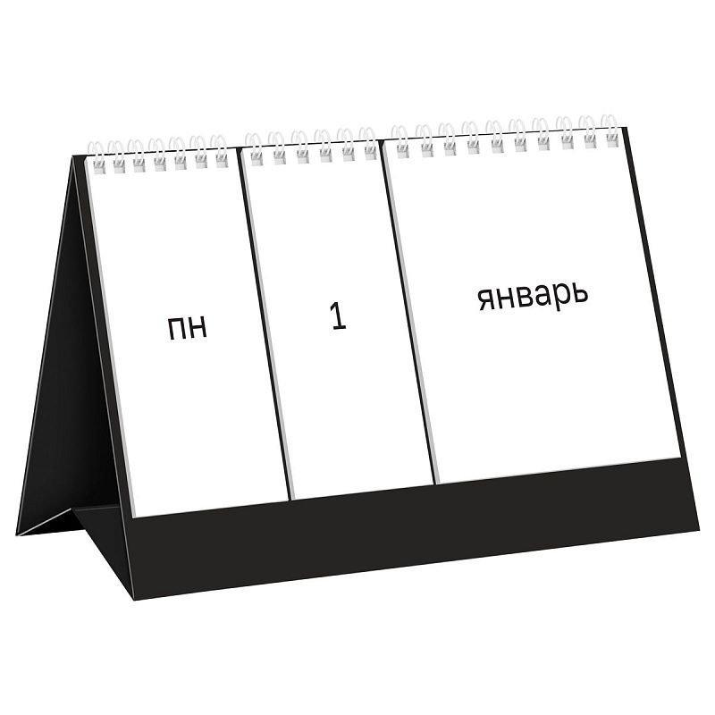 Календарь "вечный" твердая подложка, 175*115 мм BG, на гребне, 2026г.