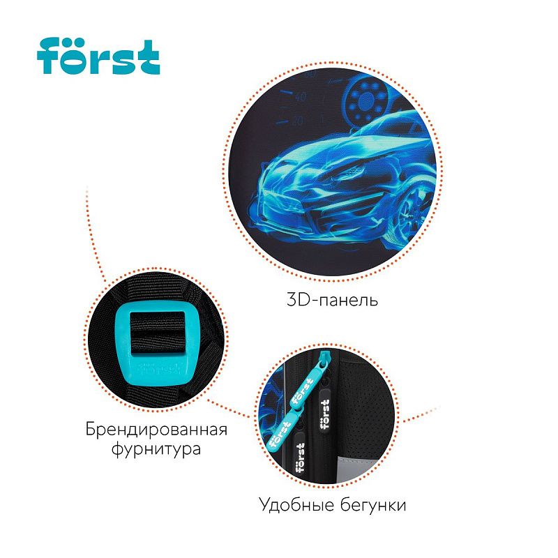 Ранец Först "Speed" 37*29*16см, 2 отделения, 2 кармана, анатомическая спинка 