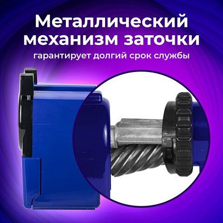 Точилка механическая BRAUBERG "JET", металлический механизм, корпус синий, 229570 