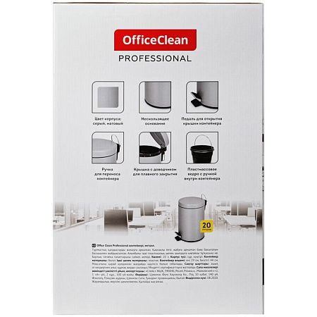 Ведро-контейнер для мусора (урна) OfficeClean Professional, 20л, серое, матовое