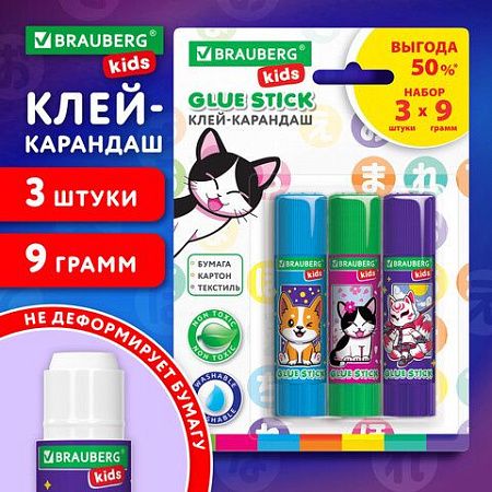 Клей-карандаш "Anime" 9 г, ВЫГОДНАЯ УПАКОВКА, BRAUBERG KIDS, 3 штуки на блистере, 272471