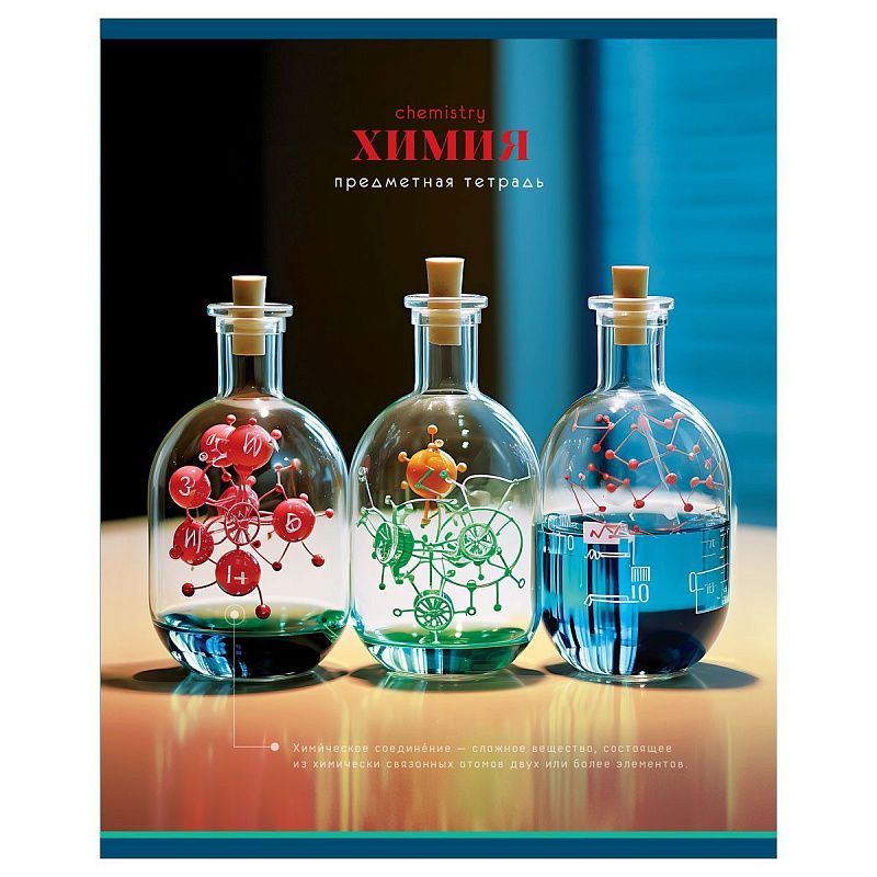 Тетрадь предметная 48л. BG "Фотосфера" - Химия , эконом