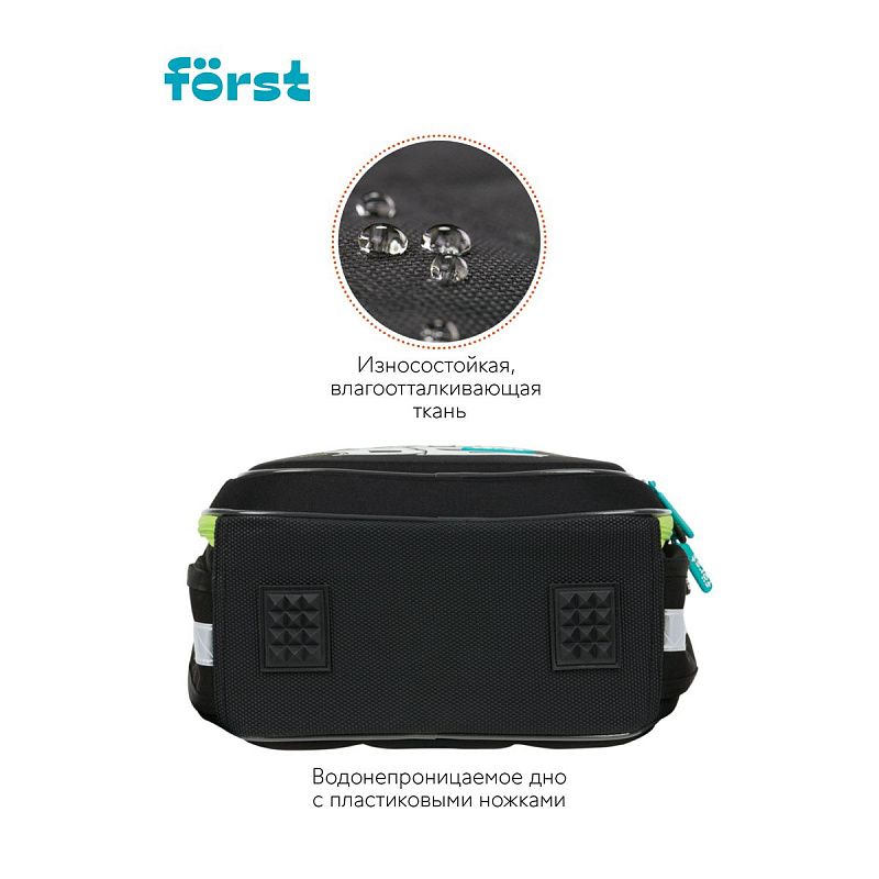 Ранец Först F-LIGHT "Be the 1st" 37*28*16см, 2 отделения, 2 кармана, анатомическая спинка 