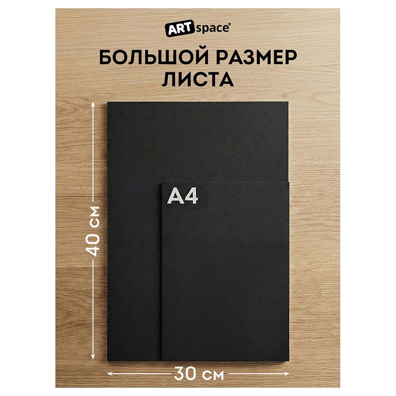 Пенокартон черный матовый, 30*40 см., ArtSpace, 5 листов, толщина 5 мм, в гофрокоробе
