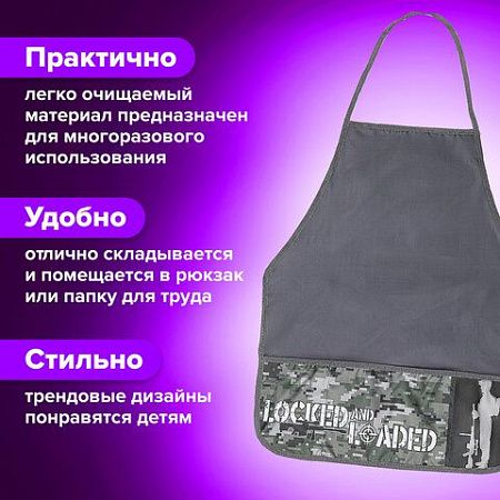 Фартук с нарукавниками BRAUBERG, 45x54 см, 3 кармана, "Army", 270394 