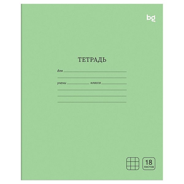 Тетрадь 18л., клетка BG "Однотонная", зеленая