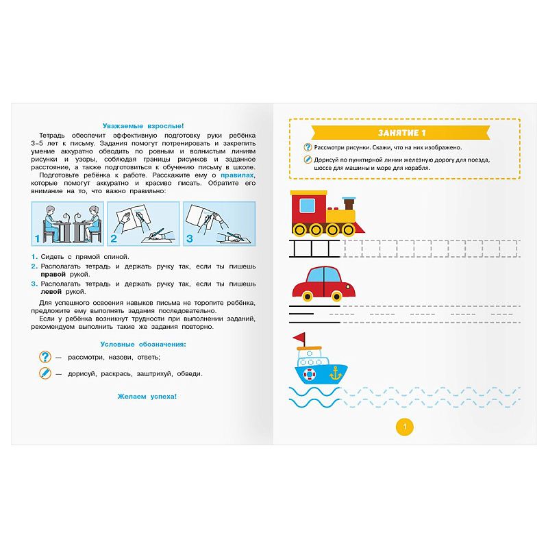 Прописи для дошкольников, А5 ТРИ СОВЫ "3-5 лет. Готовим руку к письму. Ровные и волнистые линии", 8стр.