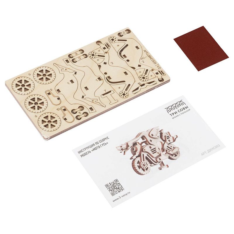 Конструктор деревянный ТРИ СОВЫ "Мото-Гусь",10,5*3,5*6,5см, 42 детали, пакет с еврослотом 